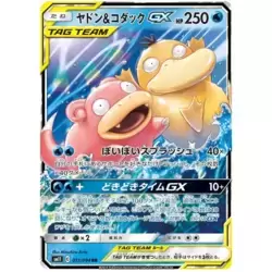 Slowpoke & Psyduck GX