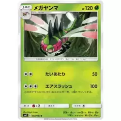 Yanmega