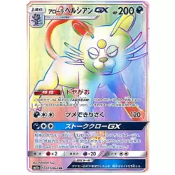 Alolan Persian GX