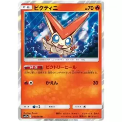 Victini