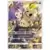 SM11b - Dream League - Mimikyu