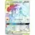 SM11b - Dream League - Reshiram & Zekrom GX