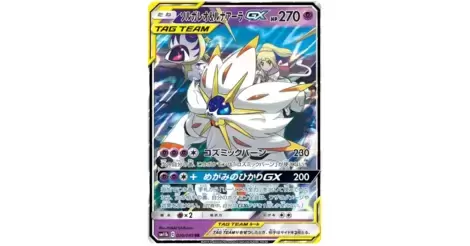 Carta Pokemon Solgaleo E Lunala-gx Lançamento Em Português em