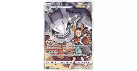 Steelix - carte SM11b 060/049 SM11b - Dream League