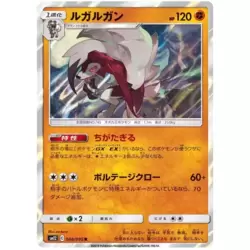 Lycanroc