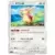 SM12a - Tag Team GX All Stars - Audino