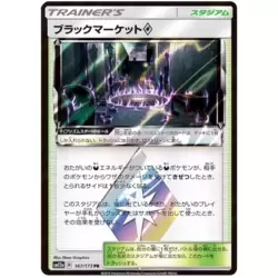 Black Market Prism Star