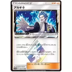 Cyrus Prism Star