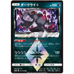  Pokemon Card Japanese - Ditto Prism Star 043/060 SM7a