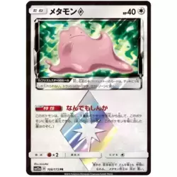 Ditto Prism Star