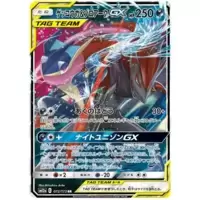 Pokemon TCG - SM12a - 015/173 - Kartana