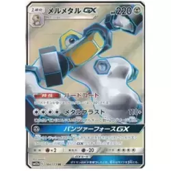 Melmetal GX