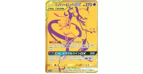 Pokemon TCG - SM12a - 226/173 (UR) - Moltres & Zapdos & Articuno GX