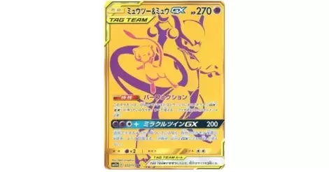 Mewtwo & Mew GX - SM12a - Tag Team GX All Stars card SM12a 222/173