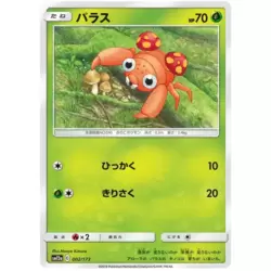 Pokemon TCG - SM12a - 015/173 - Kartana
