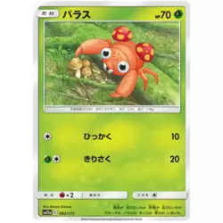 Pokemon TCG - SM12a - 107/173 - Kangaskhan