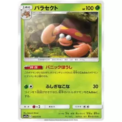Pokemon TCG - SM12a - 015/173 - Kartana
