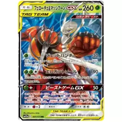 Pokemon TCG - SM12a - 015/173 - Kartana