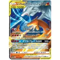 Pokemon TCG - SM12a - 015/173 - Kartana