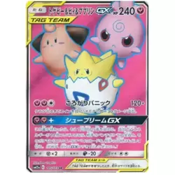 Togepi & Cleffa & Igglybuff GX
