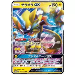 Zeraora GX