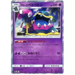 Alolan Muk