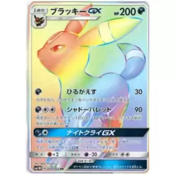 Umbreon GX