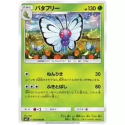 Butterfree