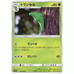 Metapod