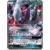 SM2+ - Strenghtening Expansion Pack Beyond a New Challenge - Darkrai GX
