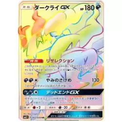 Darkrai GX