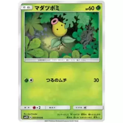 Bellsprout