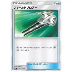 Field Blower