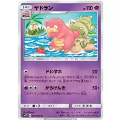 Slowbro