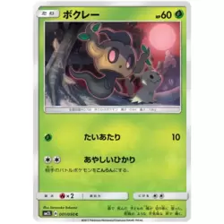 Phantump
