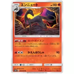 Salazzle