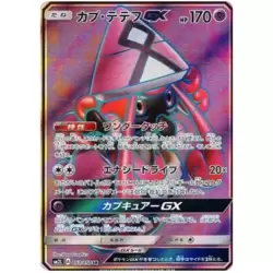 Tapu Lele GX