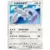 SM3+ - Strengthening Expansion Shining Legends Set - Shining Lugia
