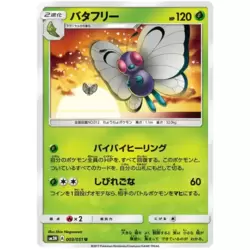 Butterfree