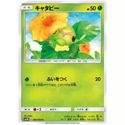 Caterpie