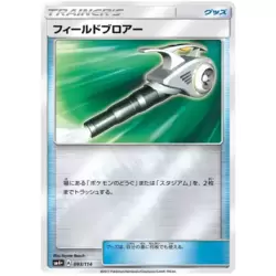 Field Blower