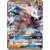 SM4+ - GX Battle Boost - Lycanroc GX
