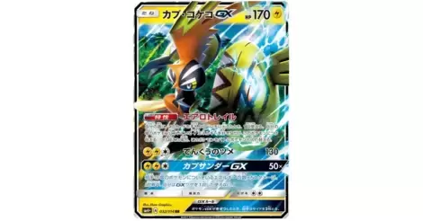 Pokemon TCG - SM4+ - 032/114 (RR) - Tapu Koko GX