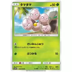 Exeggcute