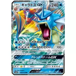 Gyarados GX