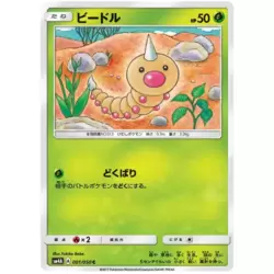 Weedle