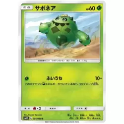 Cacnea