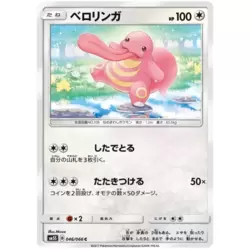 Lickitung
