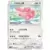 SM5S - Ultra Sun - Lickitung