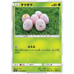 Exeggcute